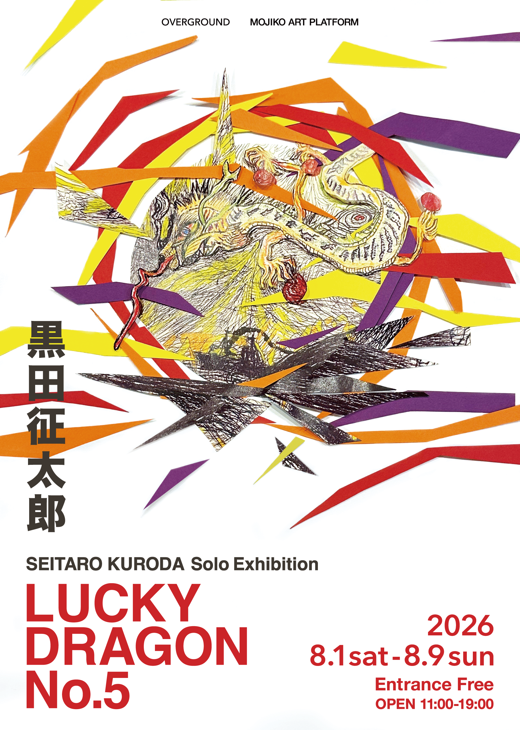 LUCKY DRAGON No.5 — OVERGROUND